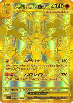 Pokémon-Karte Mega Lucario ex 092/063
