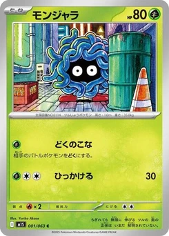 Pokémon-Karte Tangela 001/063
