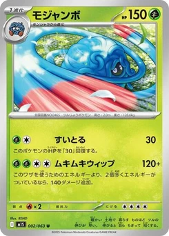 Pokémon-Karte Tangrowth 002/063