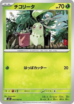 Pokémon-Karte Chikorita 003/063