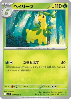 Pokémon-Karte Bayleef 004/063