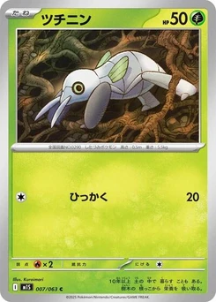 Pokémon-Karte Nincada 007/063