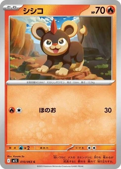 Pokémon-Karte Litleo 010/063