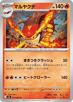 Pokémon-Karte Centiskorch 013/063