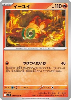 Pokémon-Karte Chi-Yu 014/063