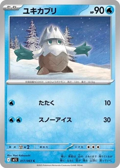 Pokémon-Karte Snover 017/063