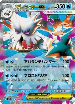 Pokémon-Karte Mega Abomasnow ex 018/063