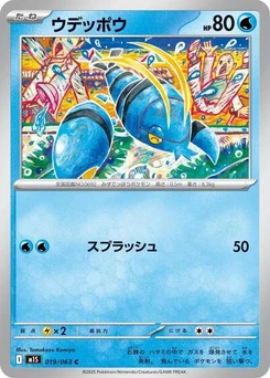 Pokémon-Karte Clauncher 019/063