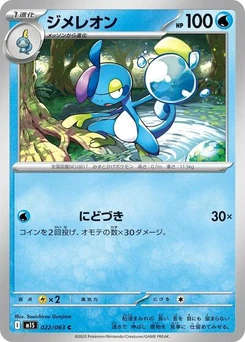 Pokémon-Karte Drizzile 022/063