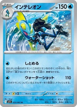 Pokémon-Karte Inteleon 023/063
