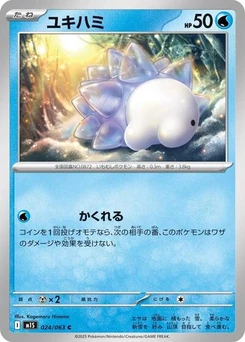 Pokémon-Karte Snom 024/063