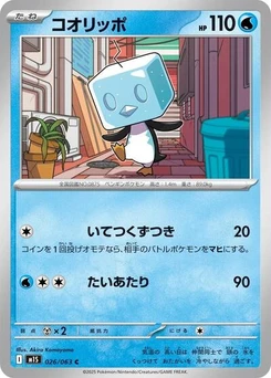 Pokémon-Karte Eiscue 026/063