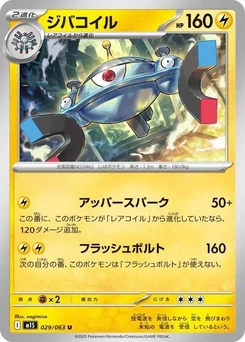 Pokémon-Karte Magnezone 029/063