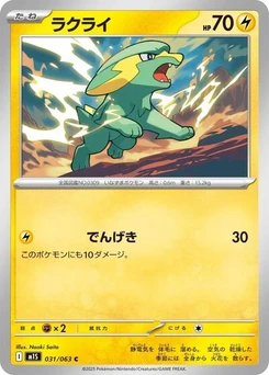 Pokémon-Karte Electrike 031/063