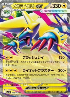 Pokémon-Karte Mega Manectric ex 032/063