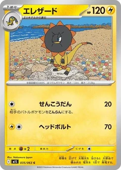 Pokémon-Karte Heliolisk 035/063