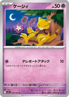 Pokémon-Karte Abra 036/063