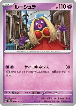 Pokémon-Karte Jynx 039/063