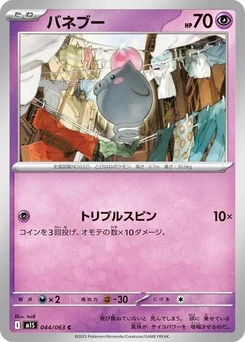 Pokémon-Karte Spoink 044/063