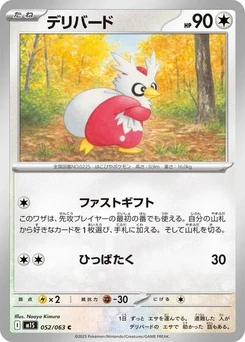 Pokémon-Karte Delibird 052/063