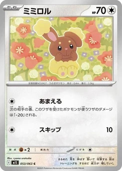 Pokémon-Karte Buneary 053/063