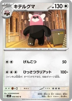 Pokémon-Karte Bewear 056/063
