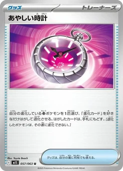 Pokémon-Karte Suspicious Watch 057/063