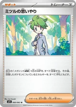 Pokémon-Karte Wally's Compassion 060/063