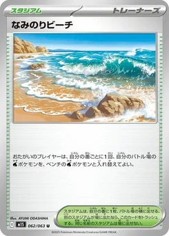 Pokémon-Karte Surfing Beach 062/063
