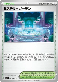 Pokémon-Karte Mystery Garden 063/063