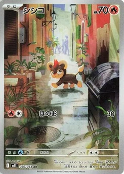 Pokémon-Karte Litleo 066/063