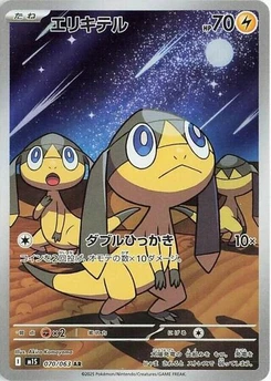 Pokémon-Karte Helioptile 070/063