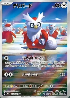 Pokémon-Karte Delibird 074/063