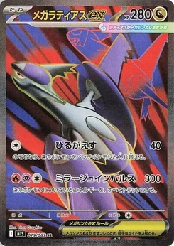Pokémon-Karte Mega Latias ex 079/063