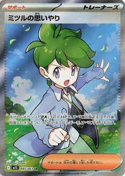 Pokémon-Karte Wally's Compassion 085/063