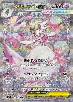 Pokémon-Karte Mega Gardevoir ex 087/063