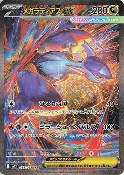 Pokémon-Karte Mega Latias ex 088/063