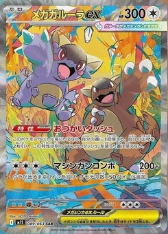 Pokémon-Karte Mega Kangaskhan ex 089/063