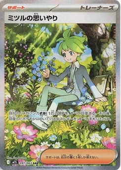 Pokémon-Karte Wally's Compassion 091/063