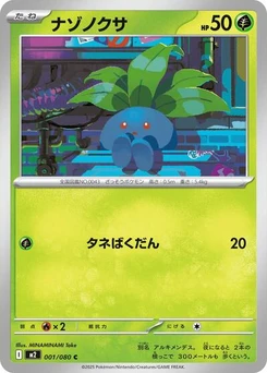 Pokémon-Karte Oddish 001/080