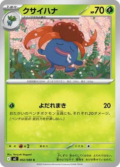 Pokémon-Karte Gloom 002/080