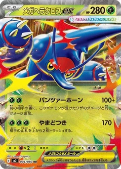 Pokémon-Karte Mega Heracross ex 004/080