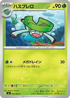 Pokémon-Karte Lombre 006/080