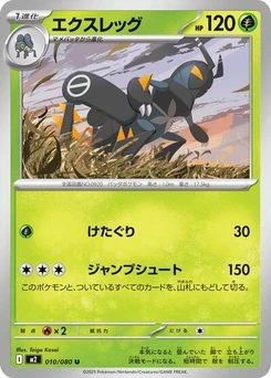 Pokémon-Karte Lokix 010/080