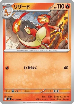 Pokémon-Karte Charmeleon 012/080