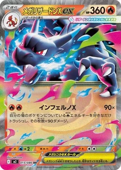 Pokémon-Karte Mega Charizard X ex 013/080