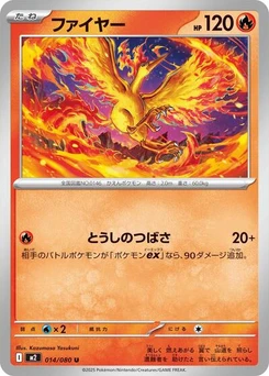 Pokémon-Karte Moltres 014/080