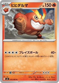Pokémon-Karte Darmanitan 016/080