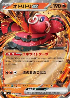 Pokémon-Karte Oricorio ex 018/080