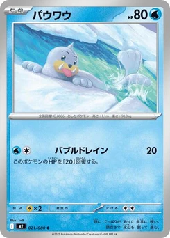 Pokémon-Karte Seel 021/080